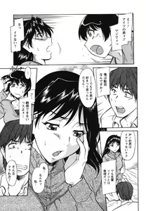 Page 78 of Ane Ijou Otouto Miman - preview thumbnail