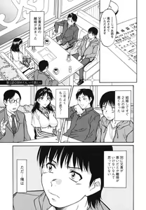 Page 8 of Ane Ijou Otouto Miman - preview thumbnail