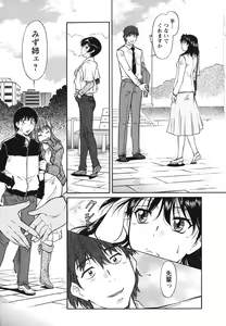 Page 100 of Ane Ijou Otouto Miman - preview thumbnail