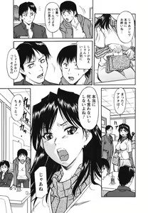 Page 10 of Ane Ijou Otouto Miman - preview thumbnail
