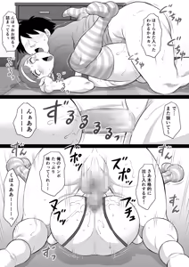 Page 31 of デカけつメス男子ルカ君が突然俺んちにやってきた話 - preview thumbnail