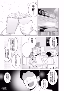 Page 27 of Saimin Appli de! Charisma Joshi Kousei Model o Chou Hentai Omanko Geinin ni Produce Shitemita -Zenpen- - preview thumbnail
