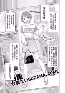 Page 4 of Saimin Appli de! Charisma Joshi Kousei Model o Chou Hentai Omanko Geinin ni Produce Shitemita -Zenpen- - preview thumbnail