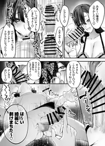 Page 16 of Yuutousei no Shota ga Tonari no Onee-chan ni Koubi Osowatte Yarichin Kuzu-ka suru Hanashi - preview thumbnail