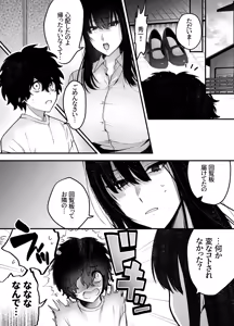 Page 23 of Yuutousei no Shota ga Tonari no Onee-chan ni Koubi Osowatte Yarichin Kuzu-ka suru Hanashi - preview thumbnail