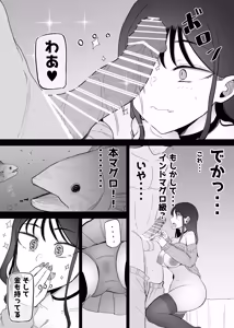Page 12 of Kyonyuu DeliHeal Yobimakuttetara Yandere-ka Shita - preview thumbnail