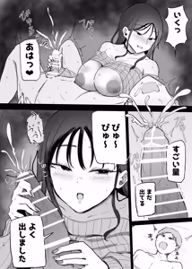 Page 16 of Kyonyuu DeliHeal Yobimakuttetara Yandere-ka Shita - preview thumbnail