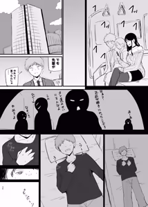 Page 30 of Kyonyuu DeliHeal Yobimakuttetara Yandere-ka Shita - preview thumbnail