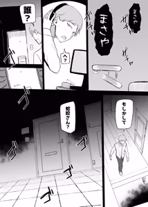 Page 51 of Kyonyuu DeliHeal Yobimakuttetara Yandere-ka Shita - preview thumbnail