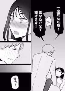 Page 72 of Kyonyuu DeliHeal Yobimakuttetara Yandere-ka Shita - preview thumbnail