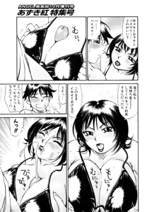 Page 206 of COMIC Angel Club Special - preview thumbnail