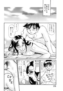 Page 213 of COMIC Angel Club Special - preview thumbnail