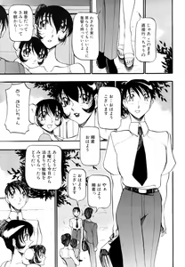 Page 244 of COMIC Angel Club Special - preview thumbnail