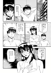 Page 73 of COMIC Angel Club Special - preview thumbnail