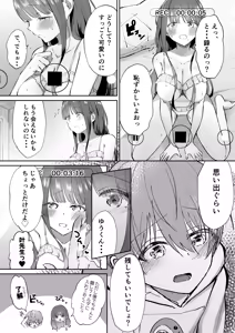 Page 101 of BokuKana ~Boku to Kana-sensei no Himitsu no Jugyou~ - preview thumbnail