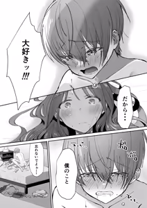 Page 114 of BokuKana ~Boku to Kana-sensei no Himitsu no Jugyou~ - preview thumbnail