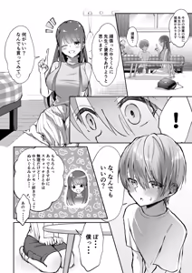Page 14 of BokuKana ~Boku to Kana-sensei no Himitsu no Jugyou~ - preview thumbnail