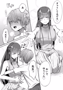Page 16 of BokuKana ~Boku to Kana-sensei no Himitsu no Jugyou~ - preview thumbnail