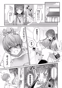 Page 31 of BokuKana ~Boku to Kana-sensei no Himitsu no Jugyou~ - preview thumbnail
