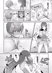 Page 35 of BokuKana ~Boku to Kana-sensei no Himitsu no Jugyou~ - preview thumbnail
