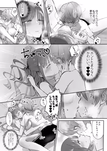 Page 38 of BokuKana ~Boku to Kana-sensei no Himitsu no Jugyou~ - preview thumbnail