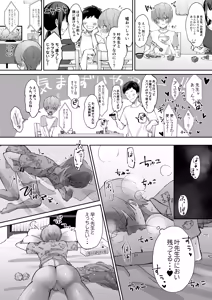 Page 60 of BokuKana ~Boku to Kana-sensei no Himitsu no Jugyou~ - preview thumbnail