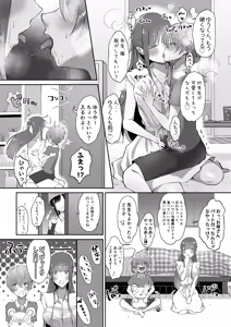 Page 61 of BokuKana ~Boku to Kana-sensei no Himitsu no Jugyou~ - preview thumbnail