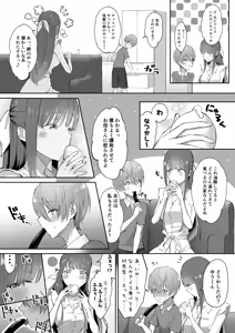 Page 62 of BokuKana ~Boku to Kana-sensei no Himitsu no Jugyou~ - preview thumbnail
