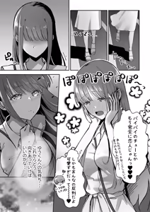 Page 85 of BokuKana ~Boku to Kana-sensei no Himitsu no Jugyou~ - preview thumbnail