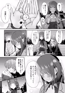 Page 94 of BokuKana ~Boku to Kana-sensei no Himitsu no Jugyou~ - preview thumbnail