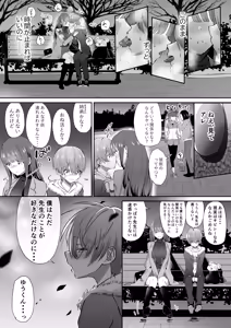 Page 96 of BokuKana ~Boku to Kana-sensei no Himitsu no Jugyou~ - preview thumbnail