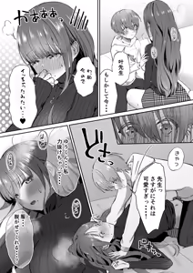 Page 99 of BokuKana ~Boku to Kana-sensei no Himitsu no Jugyou~ - preview thumbnail