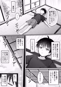 Page 6 of Boku o Otona ni Shita Kuro Gal Onee-chan - preview thumbnail