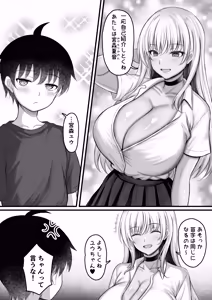 Page 10 of Boku o Otona ni Shita Kuro Gal Onee-chan - preview thumbnail