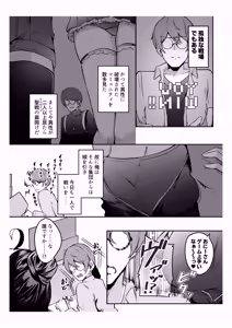Page 3 of Te o Dashitara Tsumu Bitch Onna to Suru Sex ga Ichiban Kimochi Ii!! - preview thumbnail