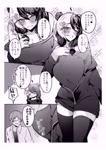 Page 4 of Te o Dashitara Tsumu Bitch Onna to Suru Sex ga Ichiban Kimochi Ii!! - preview thumbnail