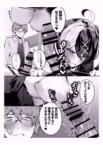 Page 8 of Te o Dashitara Tsumu Bitch Onna to Suru Sex ga Ichiban Kimochi Ii!! - preview thumbnail