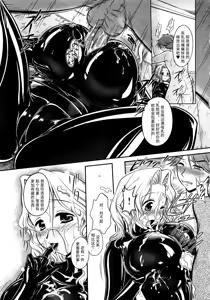 Page 9 of Gum Ningyou no Yakata 1 - preview thumbnail