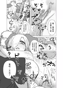 Page 5 of Hankou-teki na Mukuchi Onna o Choukyou shite Mita - preview thumbnail