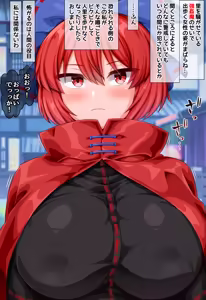 Tomerarechau Banki-chan — hentai manga cover on Fhentai