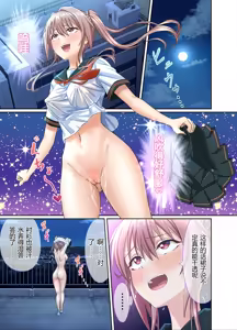 Page 23 of Watashi no Pantsu wo Nusunda Kimi Tachigawarui! ~JK Yakyuubu Maneja ga Hentai Roshutsukyou ni Mezameru made~ | 错的不是我，是偷走我内裤的你们！～JK棒球部经理觉醒成变态露出狂的过程～ - preview thumbnail