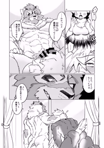Page 31 of BIRDCALL 1 - preview thumbnail