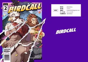 Page 49 of BIRDCALL 1 - preview thumbnail