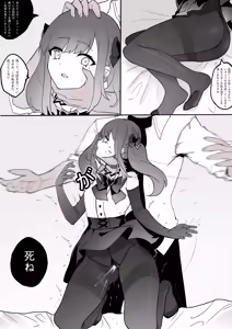 Page 26 of ［Kaede］タイツ少女の処刑（90958415） - preview thumbnail