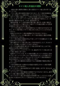 Page 37 of ［Kaede］タイツ少女の処刑（90958415） - preview thumbnail
