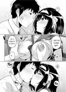Page 10 of Muchimiya Haruhi no Konwaku | 출렁이야 하루히의 당혹 - preview thumbnail