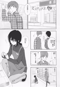 Page 27 of Torokete Mazatte - preview thumbnail