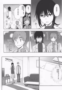 Page 32 of Torokete Mazatte - preview thumbnail