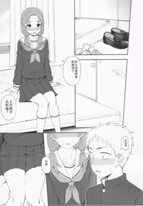 Page 53 of Torokete Mazatte - preview thumbnail