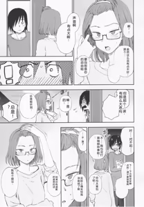 Page 69 of Torokete Mazatte - preview thumbnail